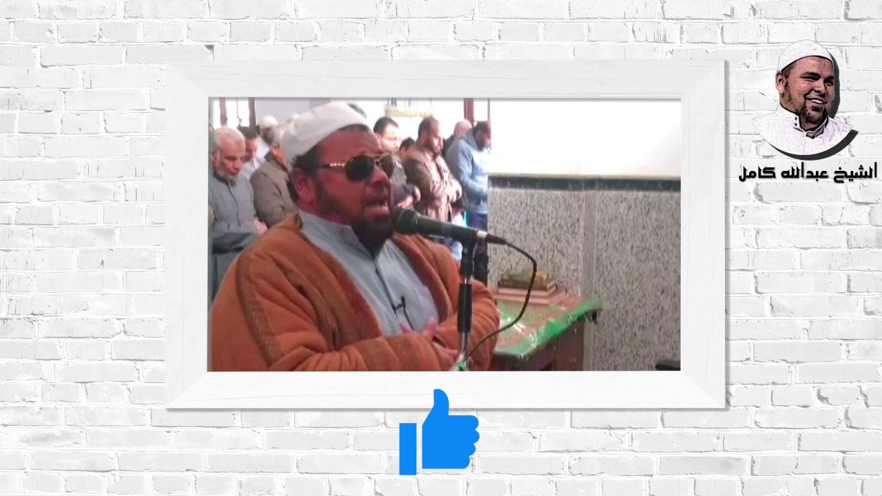 ألم يأن للذين آمنوا أن تخشع قلوبهم لذكر الله | تالله سيخشع قلبك عند سماعها من الشيخ عبدالله كامل