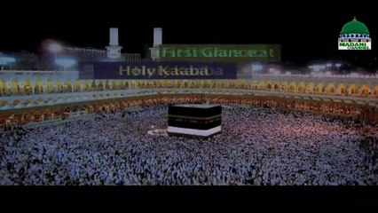 First Glance at Holy Kaaba English (Short Clip) Moulana Abdul Habib Attari