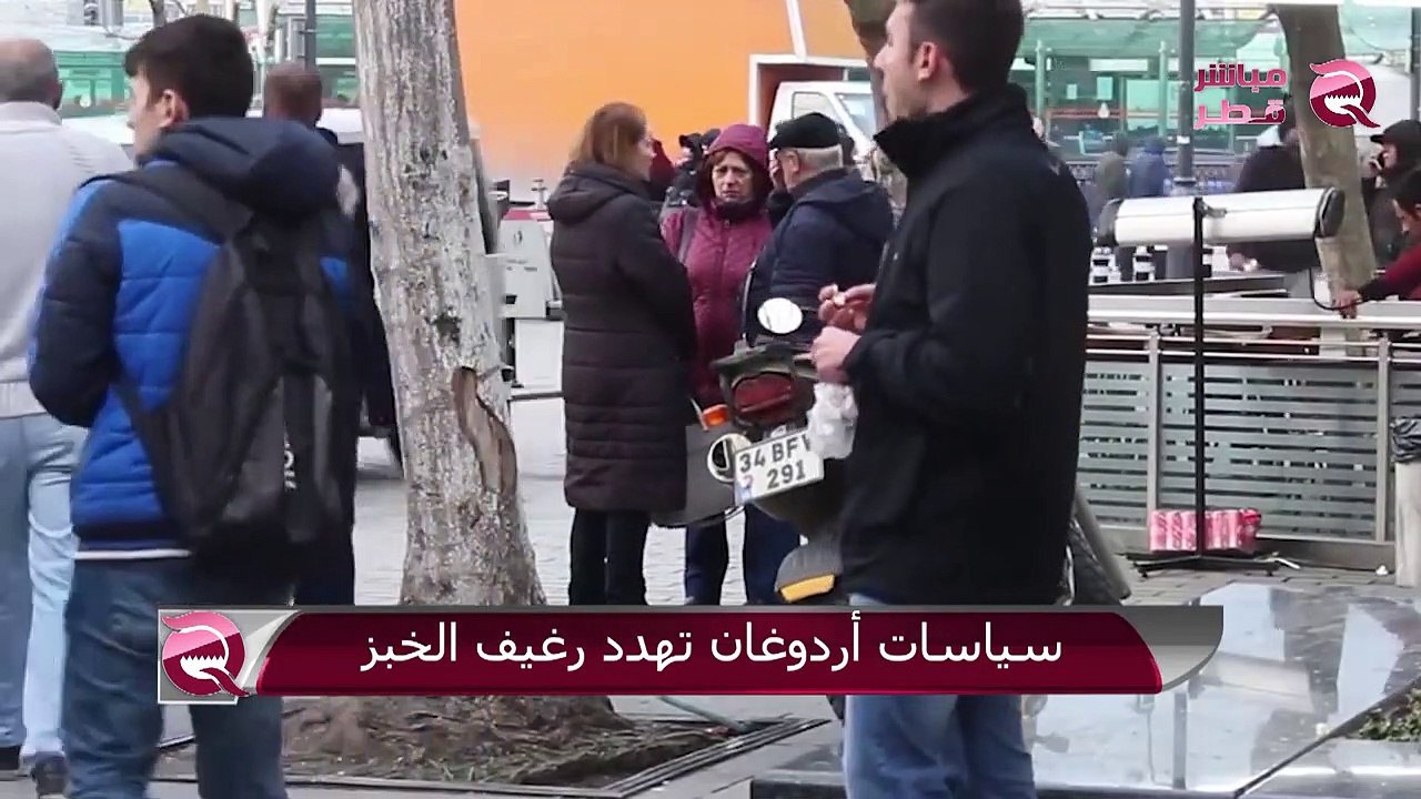 شاهد..مباشر قطر تكشف تردى قطاع الزراعة فى تركيا وفشل سياسات أردوغان