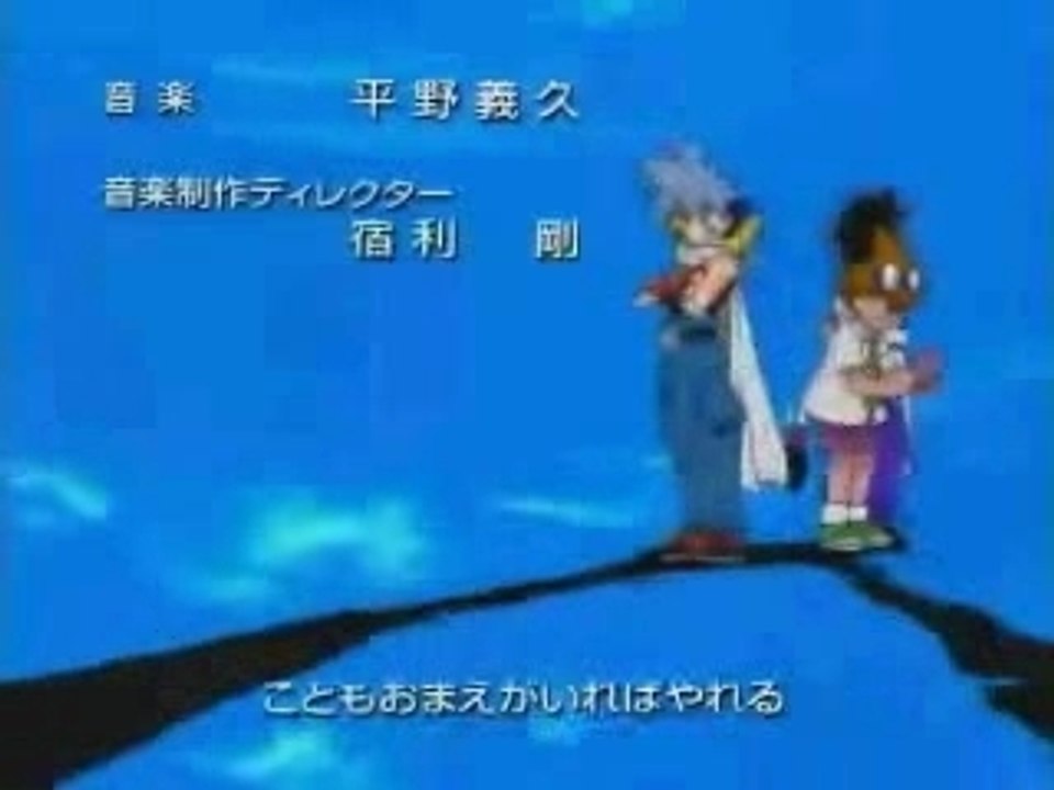 Beyblade-Intro-jap(1)