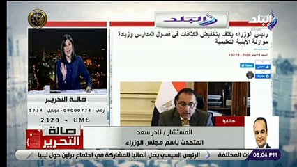 المتحدث باسم مجلس الوزراء: اعتماد فكرة الفصول المتنقلة لتقليل كثافة الفصول