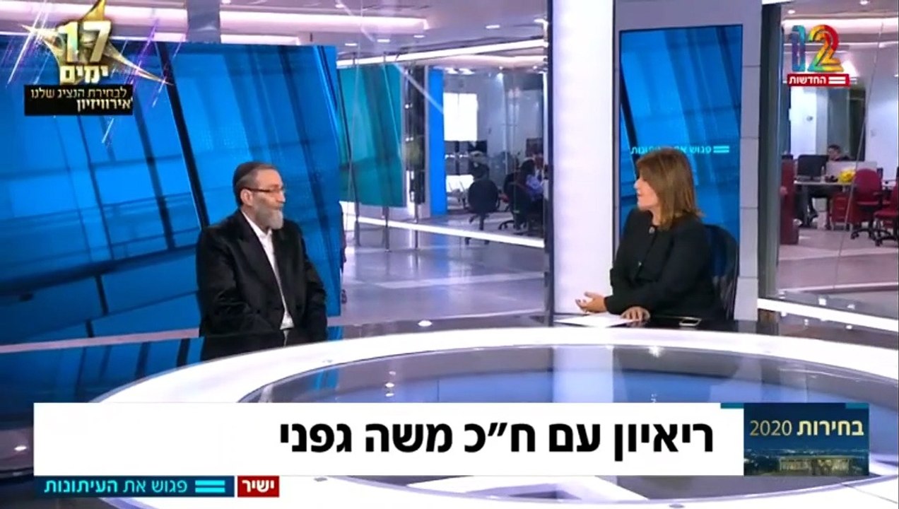 ריאיון עם ח"כ משה גפני בתכנית 'פגוש את העיתונות'