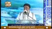 Mehfil e Milad S.A.W.W (From Khi) - Part 1 - 18th January 2020 - ARY Qtv