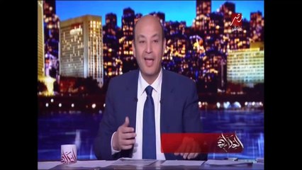 عمرو أديب: الفنان المقاول محمد علي بيسرب لنفسه