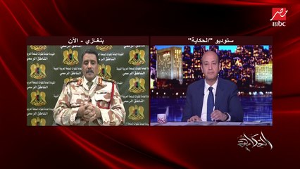 المسماري: لن نتنازل عن تنحي السراج العميل الخائن بائع الوطن