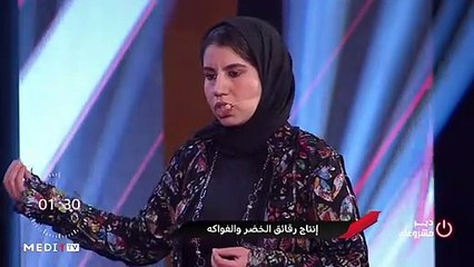 مشروع جميلة أبروري .. إنتاج رقائق الخضر والفواكه - 18/01/2020
