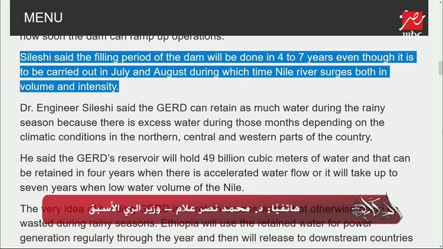 وزير الري الأسبق حول تصريحات الإثيوبيين بشأن عدد سنوات ملء سد النهضة: دي تصريحات للداخل ملهاش أي لازمة