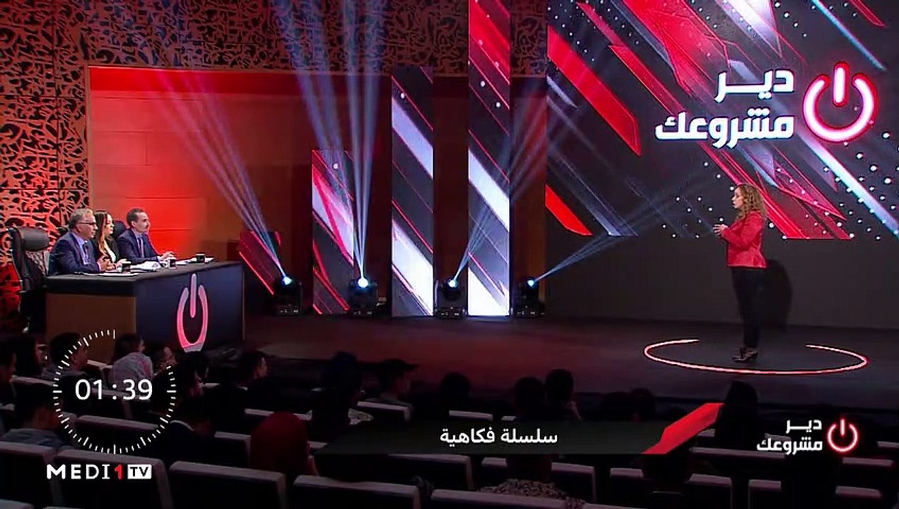 صوفيا بنتامي تقترح مشروع سلسلة فكاهية - 18/01/2020