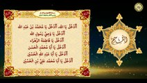 زيارة القاسم إبن الإمام موسى بن جعفر الكاظم (عليهم السلام)