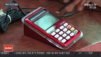 알짜 카드 줄줄이 단종…올해부터 더 찾기 힘들어