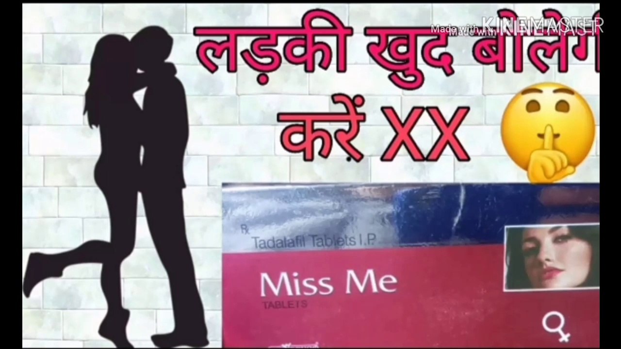 miss me tablet use in hindi | miss me tablet ke fayde | Miss me tablet side effect | Miss me tablet ki dose kiya hai | miss me tablet hindi me jankari | miss me tablet work in hindi.