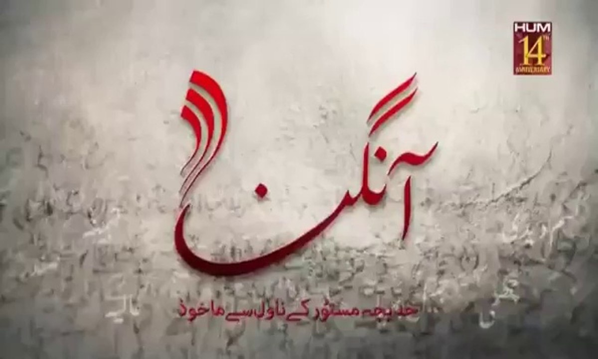 Aangan Episode 05 by Hum tv