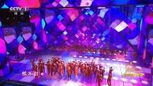 [2018央视春晚]歌曲《赞赞新时代》表演李易峰景甜江疏影字幕版