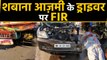 Shabana Azmi के Driver पर मामला दर्ज,लापरवाही से Car चलाने का आरोप | वनइंडिया हिंदी