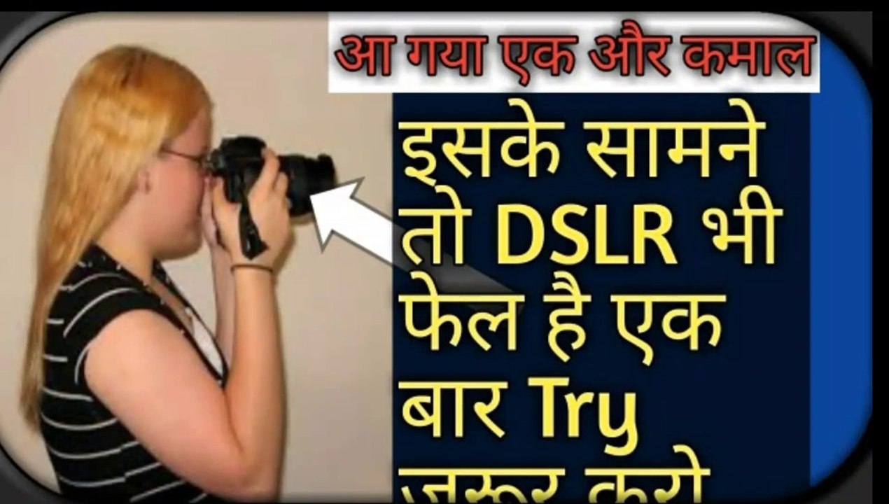 This camera is DSLR !! This is a same DSLR camera!! Good camera