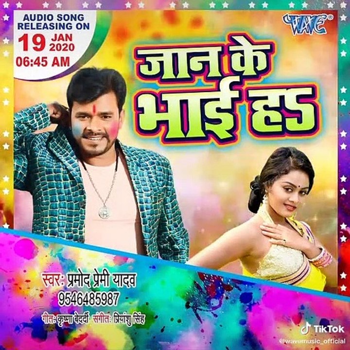 Pramod Premi Music Bhojpuei Pramod Premi Pramod Premi