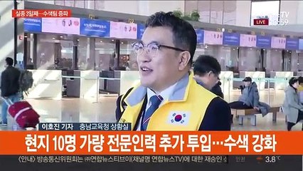 안나푸르나 韓교사 실종 3일째…구조전문인력 추가