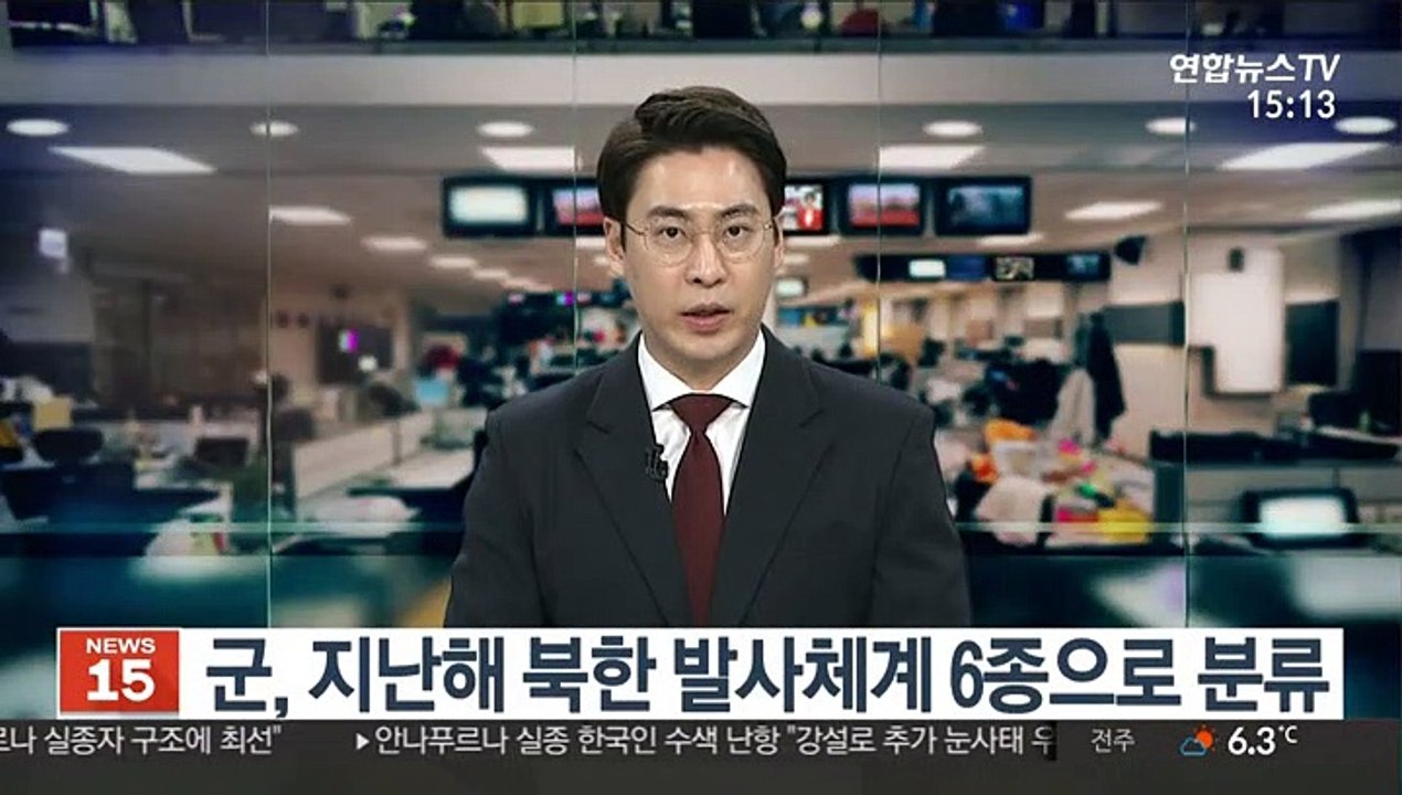 군, 지난해 북한 발사체계 6종으로 분류