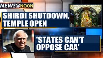 Kapil Sibal: States can't oppose CAA, let Cong take charge 'nationally'| OneIndia News