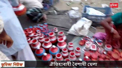 ঐতিহ্যবাহী বৈশাখী মেলা শুরু - বাঙালির বৈশাখী মেলা - বৈশাখী মেলার দৃশ্য