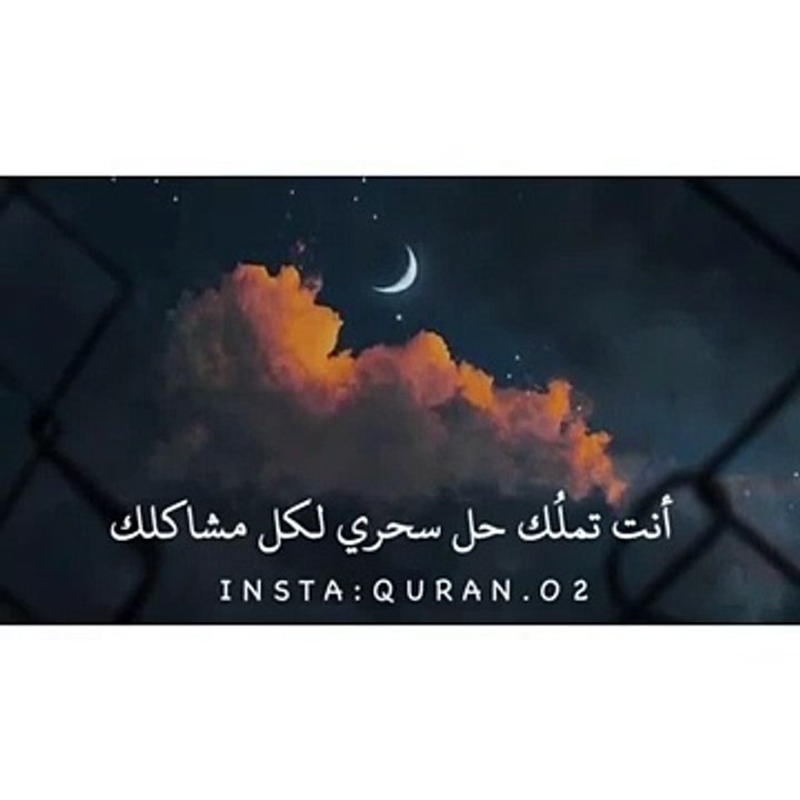 حل سحري للمشاكل  __ أجمل حالات واتس دينية __ Quran Status 