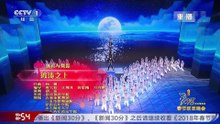 [2018央视春晚]体育与舞蹈《波涛之上》领舞胡适字幕版