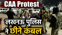 CAA Protest: Lucknow में Police ने छीने कंबल, Aligarh में महिलाओं पर केस । वनइंडिया हिंदी