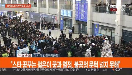 [현장연결] 안철수 "실용적 중도정치 실현하는 정당 만들겠다"