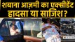 Shabana Azmi Car Accident हादसा या साजिश ?, कौन था Truck Driver जिसने मारी टक्कर ? | वनइंडिया हिंदी