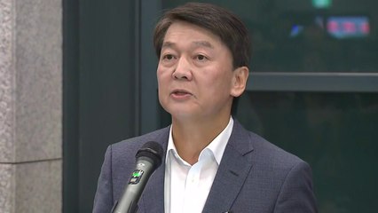 안철수 전 의원, 1년 4개월여 만에 귀국 / YTN