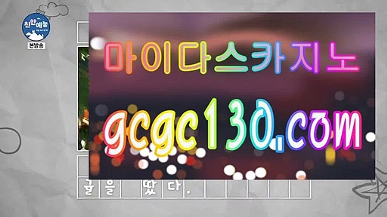 더킹바카라⚫생바성공기✨GCGC130.com✨생활바카라성공기✨인터넷도박✨인터넷생바✨인터넷생활바카라✨⚫더킹바카라