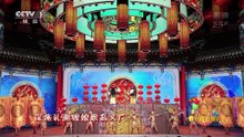 [2017央视春晚]京剧《赤桑镇》选段表演孟广禄杨赤字幕版