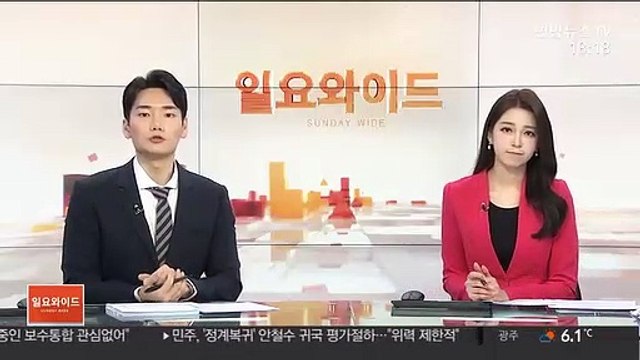 [날씨] 내일 대한, 미세먼지 계속…출근길 빙판 조심