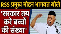 RSS चीफ Mohan Bhagwat ने Population Control Act को बताया जरूरी | वनइंडिया हिंदी