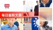 ChinaTimes-copy1-ChinaTimes-copy1FeedParser-2020/01/19-18:16