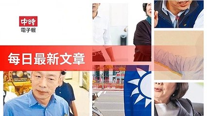 ChinaTimes-copy1-ChinaTimes-copy1FeedParser-2020/01/19-18:16