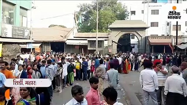 शिर्डी में आज से बेमियादी बंद, मंदिर में दर्शन के लिए श्रद्धालुओं की भीड़