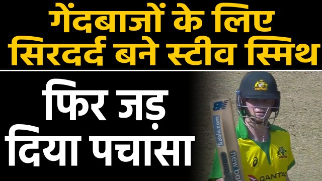 India vs Australia, 3rd ODI : Steve Smith slams 3rd consecutive fifty against India | वनइंडिया हिंदी