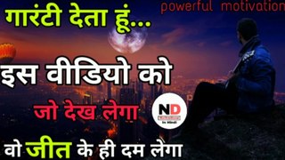World Record Kaise Banaye | Best Powerful Motivation Speech In Success Life In Hindi Video