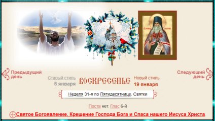 С Крещением Господним! Веры, Удачи, Любви Господней!!!