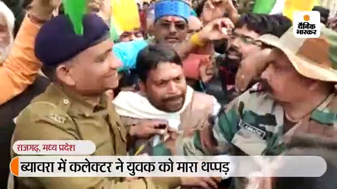 भारत माता की जय बोलने पर कलेक्टर ने युवक को मारा थप्पड़