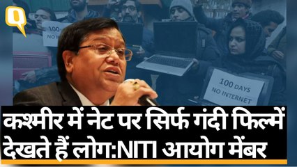 NITI Aayog के सदस्य V. K. Saraswat ने Kashmir में Internet Ban को ठराया जायज, दी सफाई | Quint Hindi
