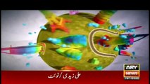 Amazing Dunya | ARYNews | 19 January 2020