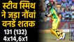 IND vs AUS 3rd ODI: Steve Smith scored his 9th century in ODI cricket | वनइंडिया हिंदी