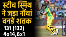 IND vs AUS 3rd ODI: Steve Smith scored his 9th century in ODI cricket | वनइंडिया हिंदी