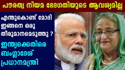 India’s new citizenship law unnecessary, says Sheikh Hasina