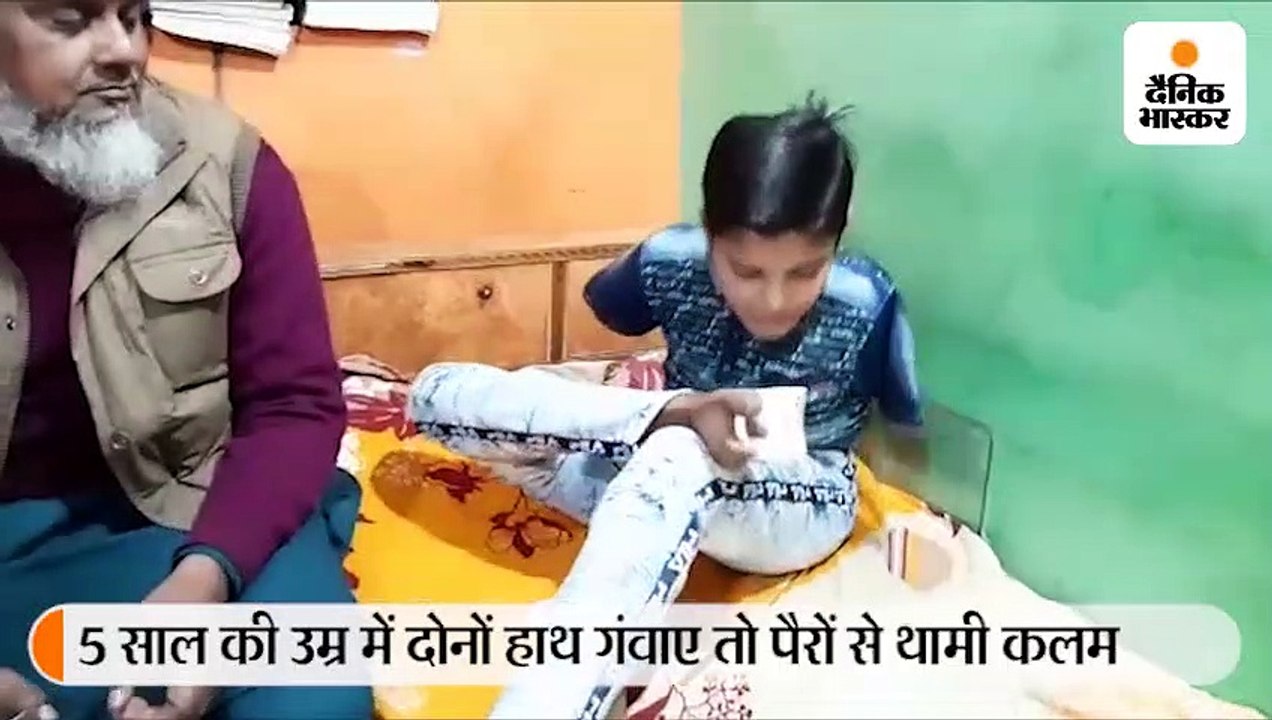 पिता की जिद ने बदली दिव्यांग बालक की जिंदगी; 5...