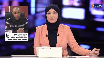 "الحماية المدنية : "حادث الوادي صعب ومعقّد.. التعامل معه يكون بأدوات التفكيك !!