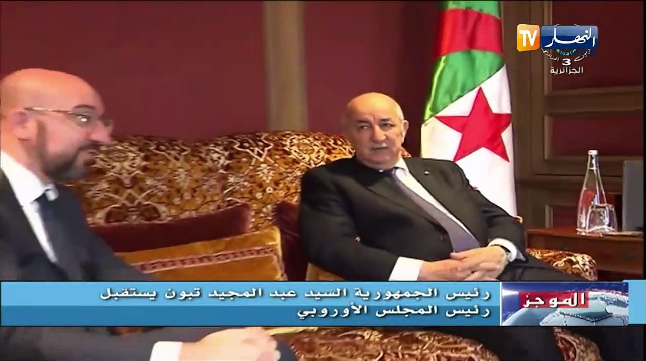 رئيس الجمهورية السيد عبد المجيد تبون يستقبل رئيس المجلس الأوروبي
