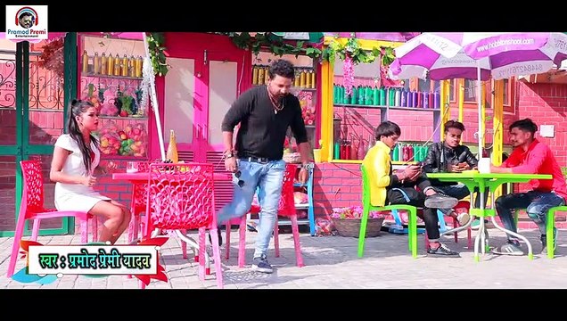 #VIDEO SONG अब क्या बनाएगा कोई रिकॉर्ड #प्रमोद प्रेमी यादव के इस गाने के आगे #मजनुआ हमार #Bhojpuri